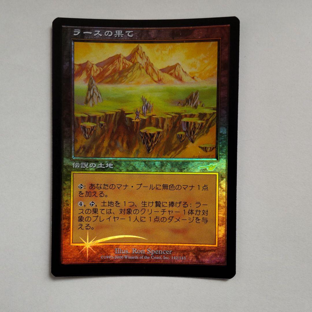 【Foil】ラースの果て/Rath's Edge   MTG 日本語版