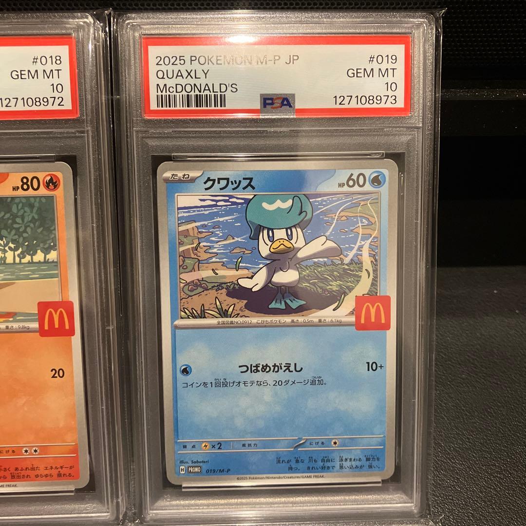 マクドナルドプロモ コンプリートセット PSA10 6連番