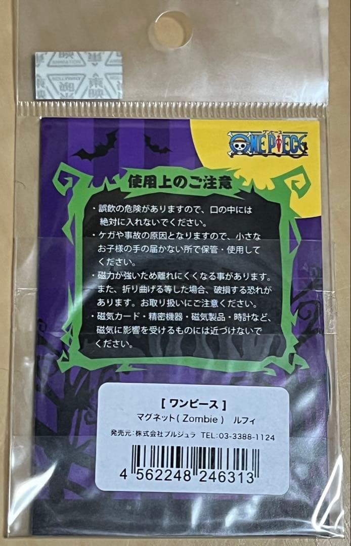 ゾンビ マグネット ワンピース 麦わらストア限定 20種セット ONEPIECE