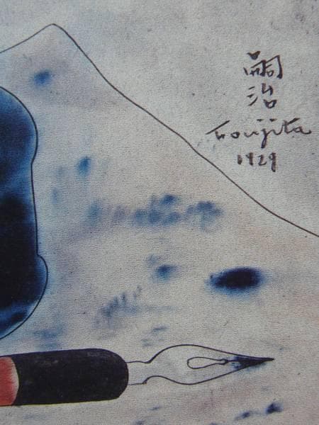 藤田嗣治、「Nature morte a l'encrier」、希少画集の額装画