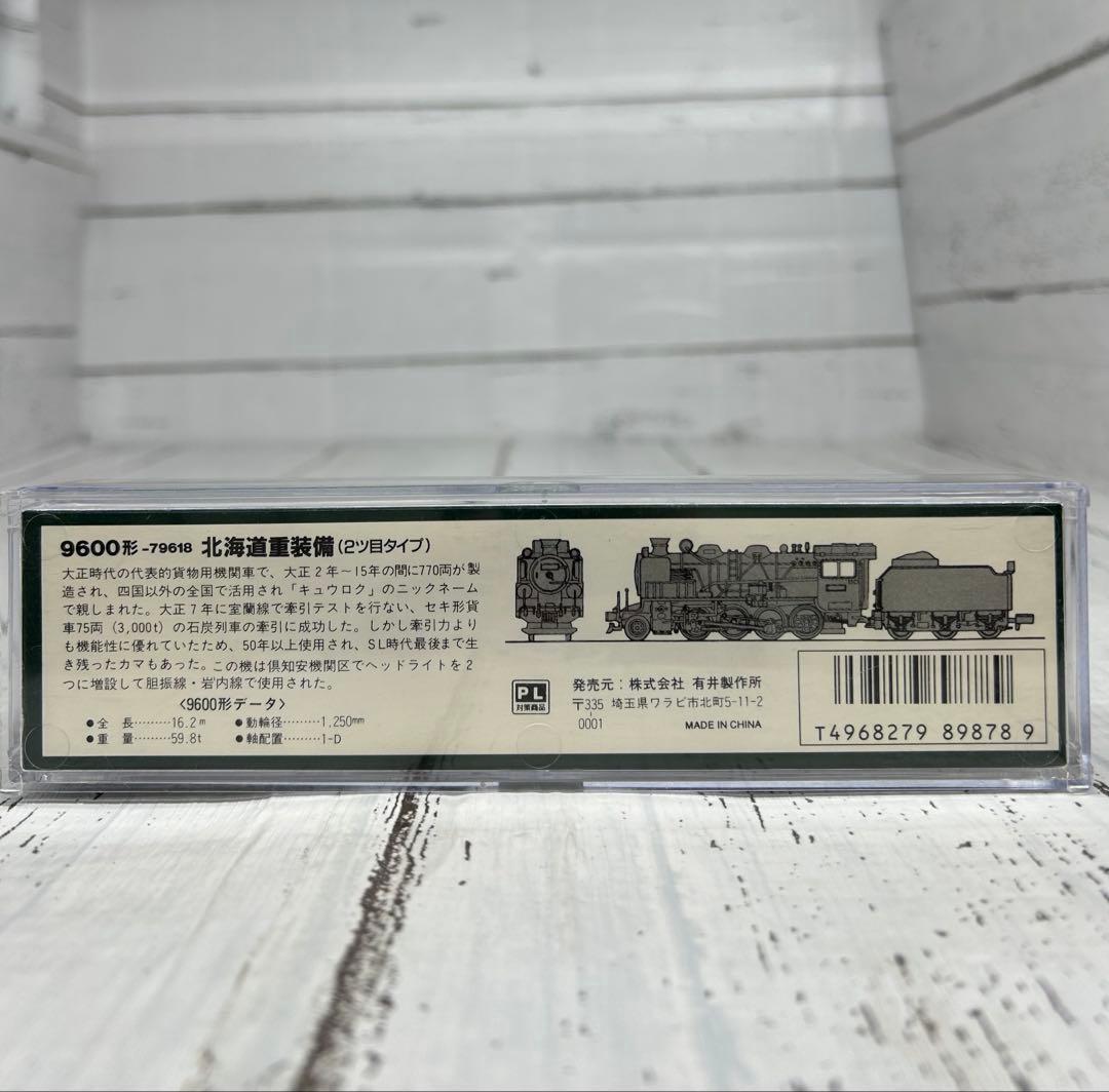 マイクロエース Nゲージ 9600形-79618 北海道重装備（二つ目タイプ）