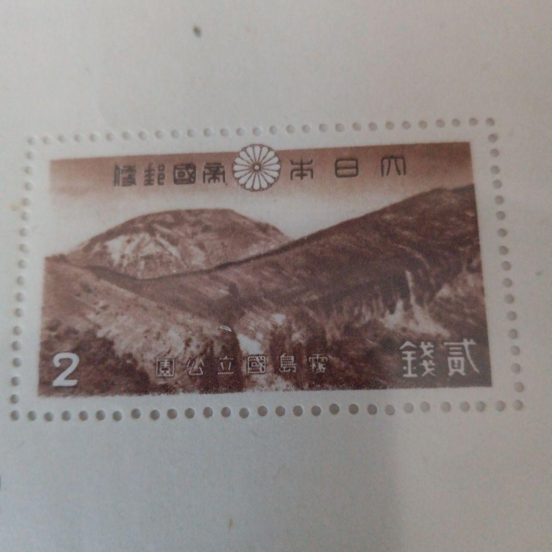 11)-32 銭切手戦前収集コレクション、大日本帝国郵便 霧島国立公園切手シート