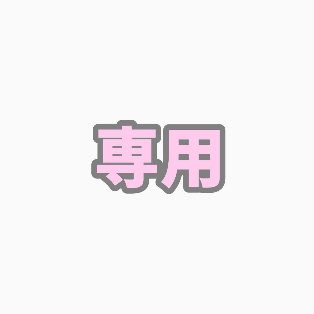 なぁ カウコン銀テープ4本