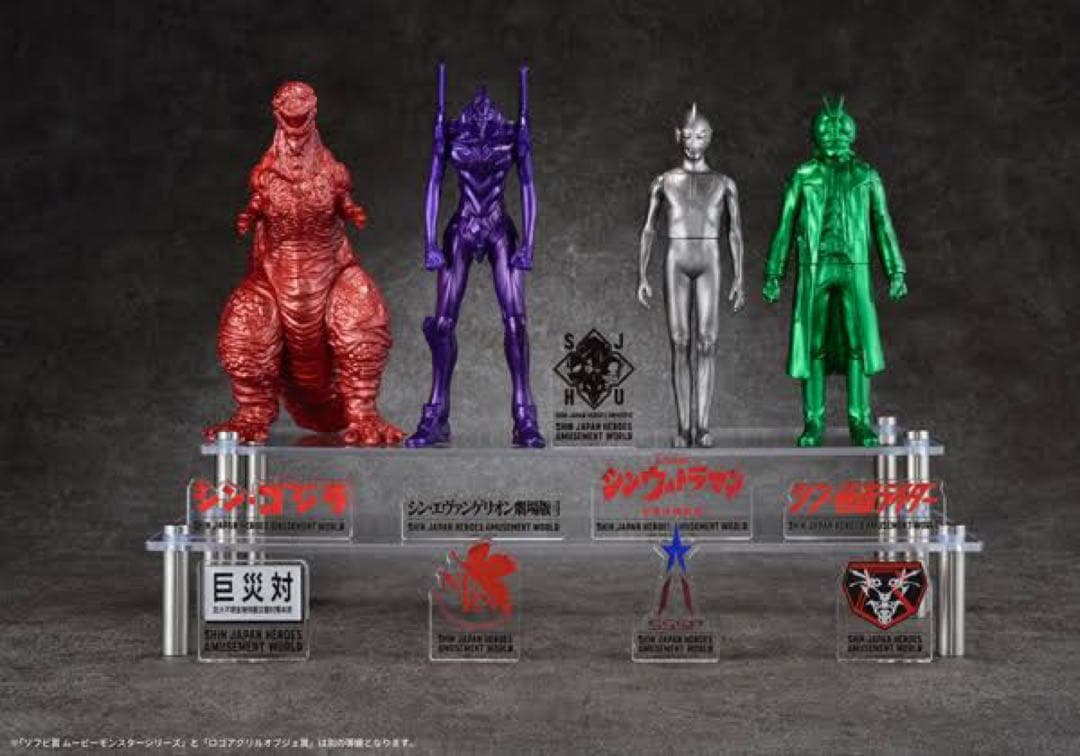 sjhu フルコンプ　シン仮面ライダー　シンゴジラ　シンウルトラマン　シンエヴァ