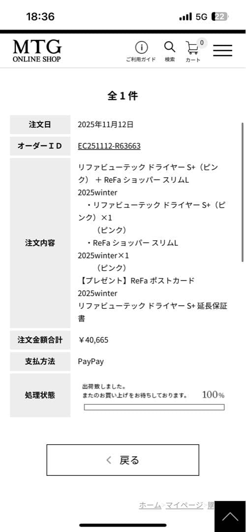 リファビューテック ドライヤー S+（ピンク） 2025Winter