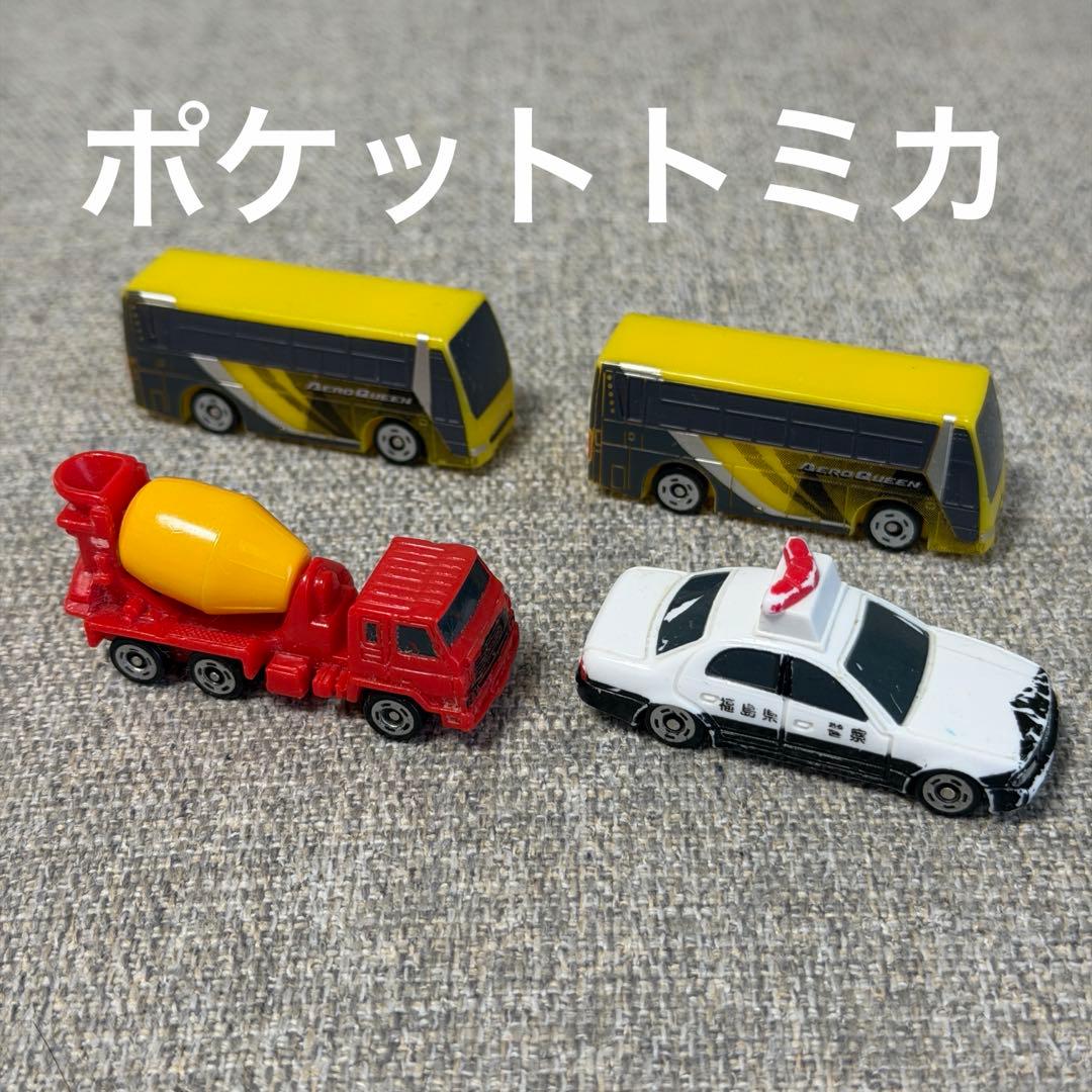 ポケットトミカ　ミニカー コンクリートミキサー車　 パトカー　バス　4台