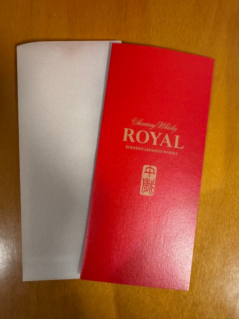 サントリー　ウイスキーローヤル　午歳ボトル　干支ボトル　2026年