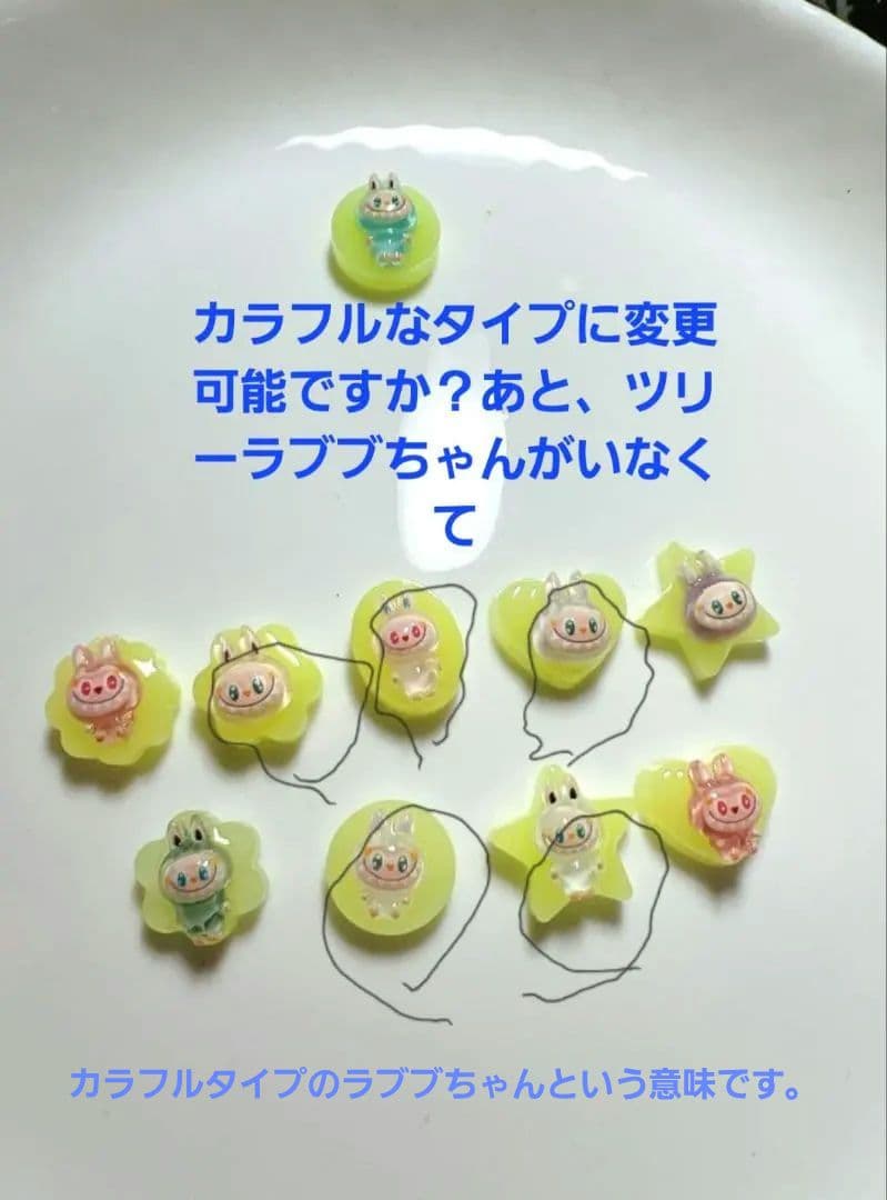 Jasmine♡フォロー割あり(*Ü*)様ご確認用