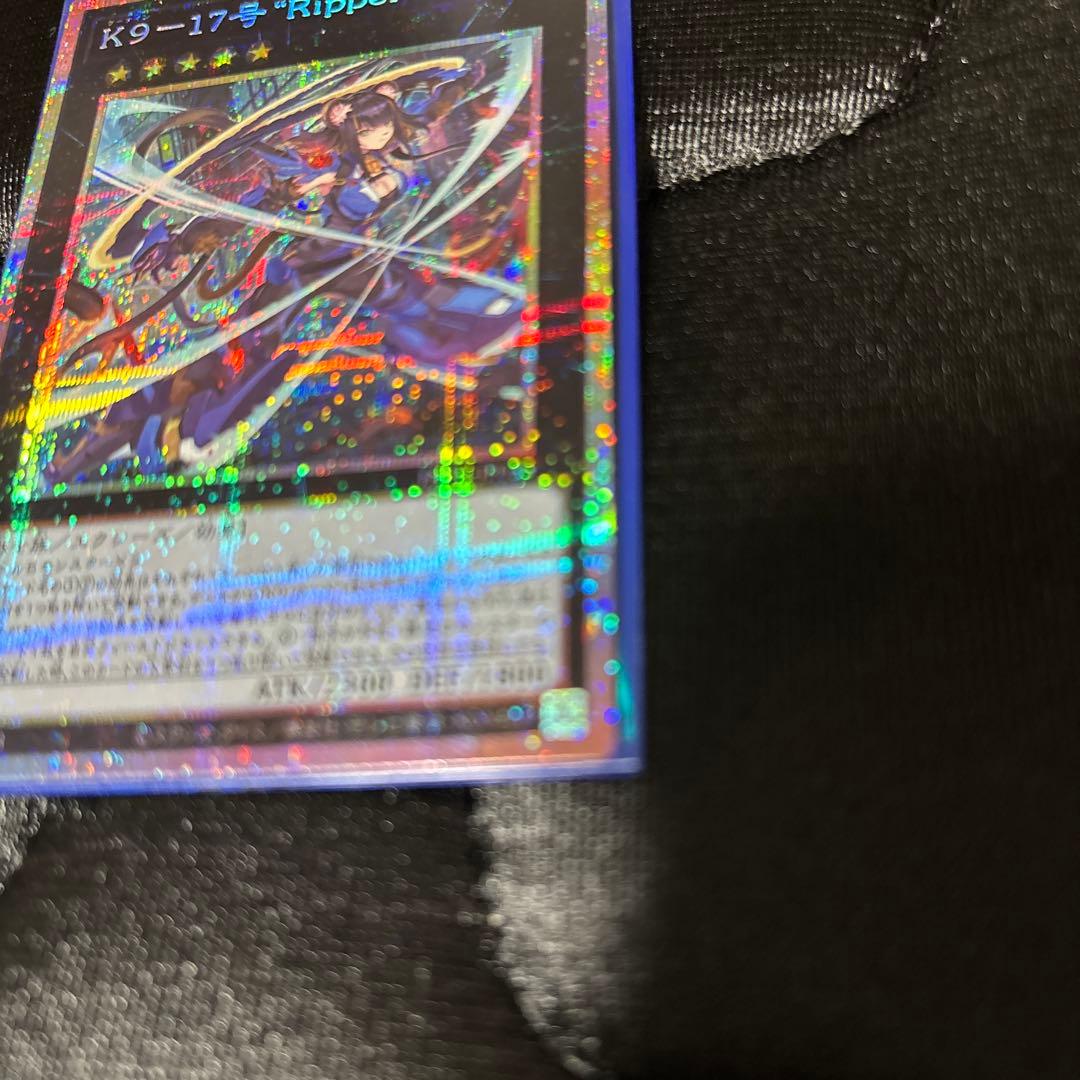 遊戯王 K9 17号 Ripper プリズマティックシークレットレア 美品
