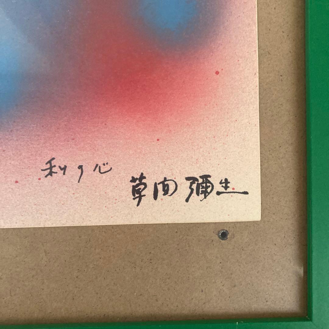 ペゴパ