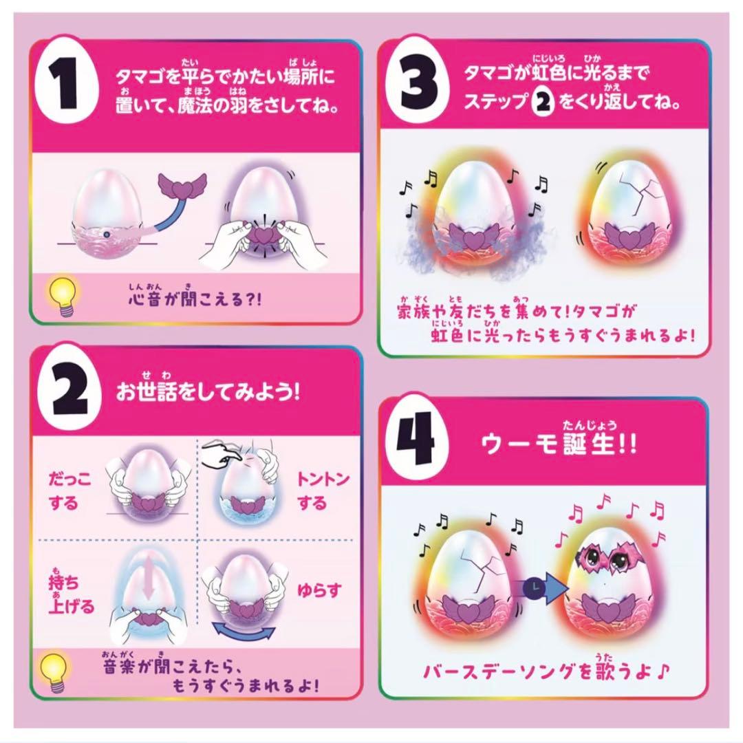 ★ 新品うまれて!ウーモ アライブ ドラグル
