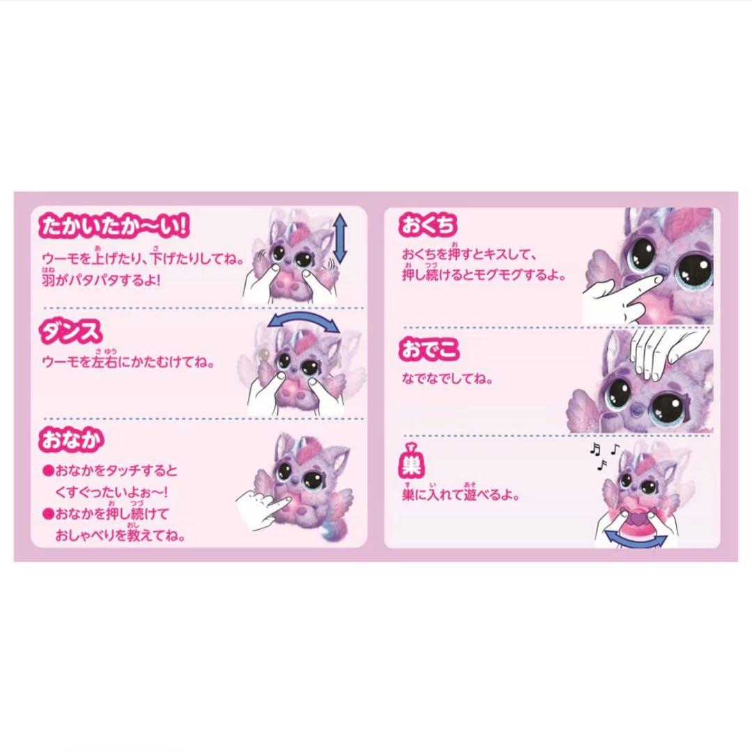 ★ 新品うまれて!ウーモ アライブ ドラグル