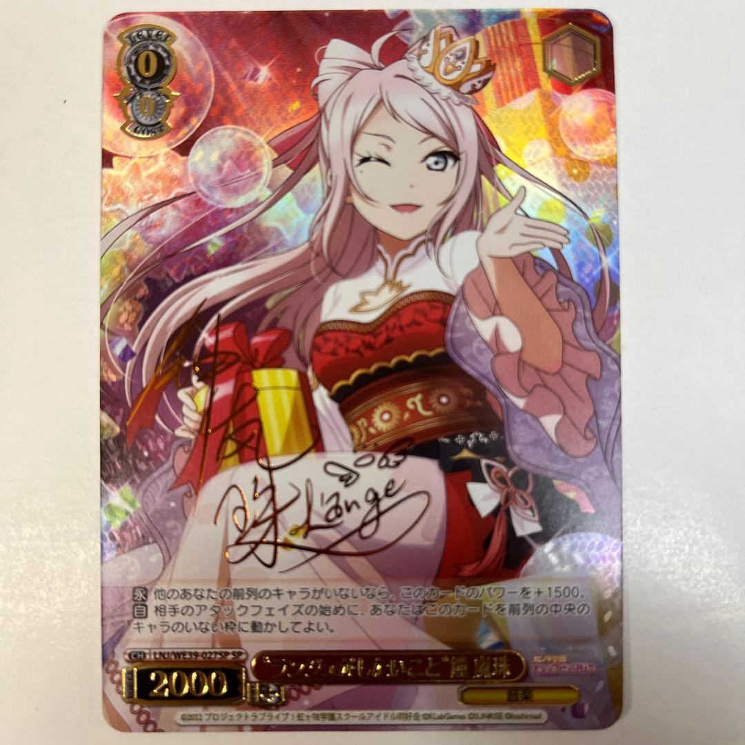 ヴァイスシュヴァルツ WE39-027SP \