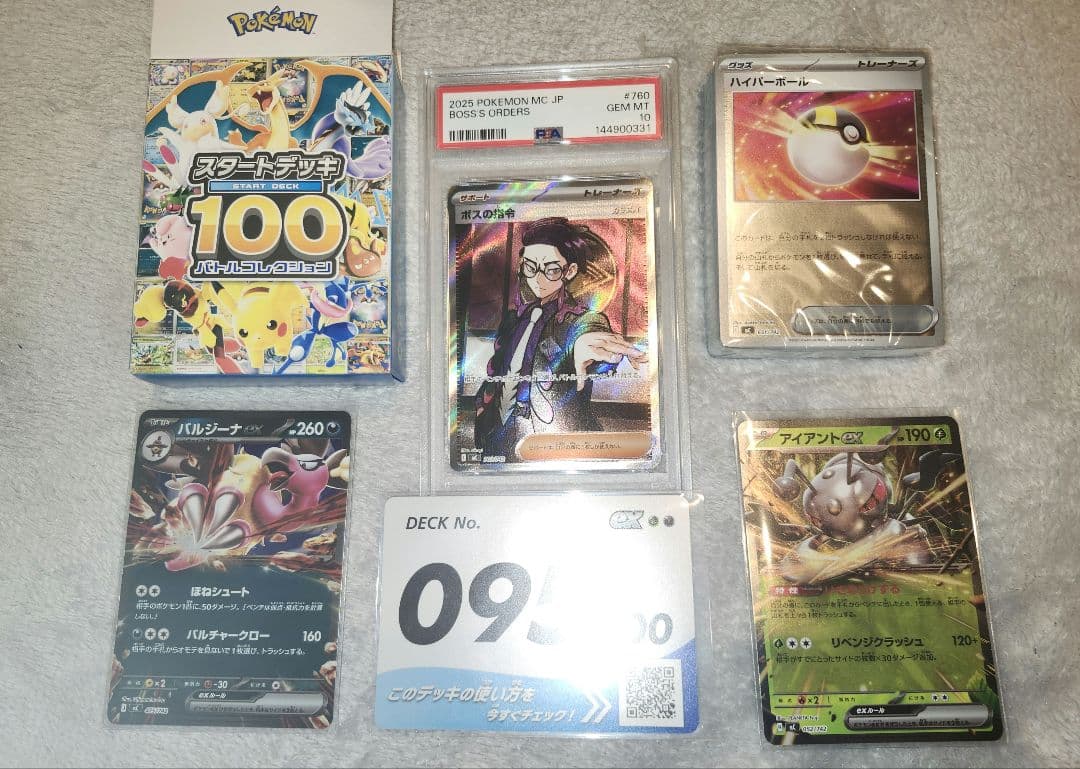 PSA10 カラスバ SR ポケモンカード スタートデッキ 世界に4枚 ポケカ