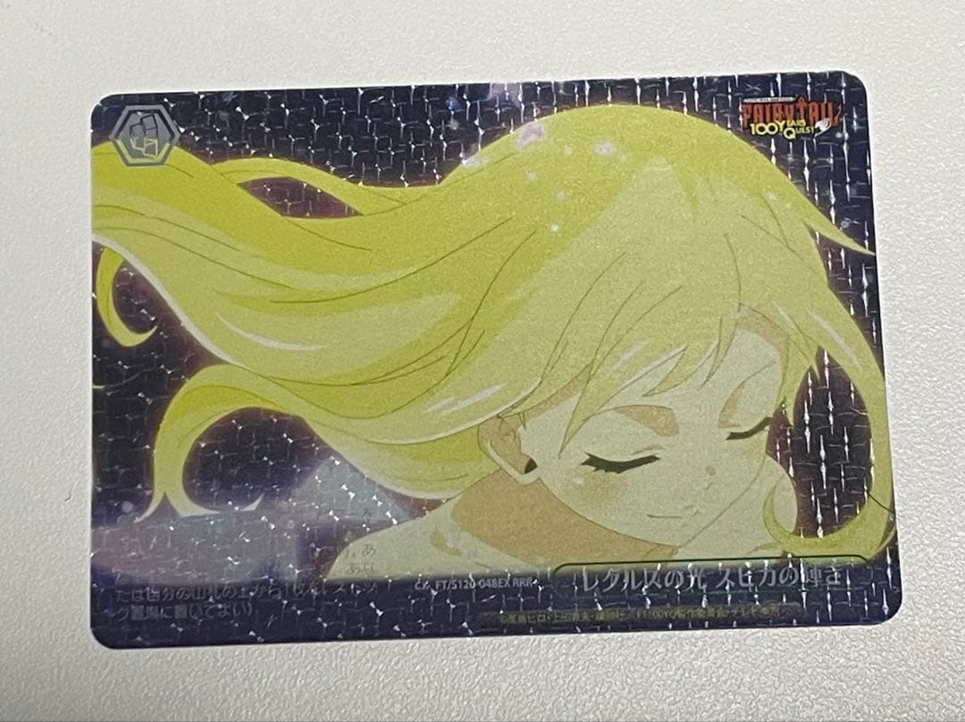 ルーシィ RRR+