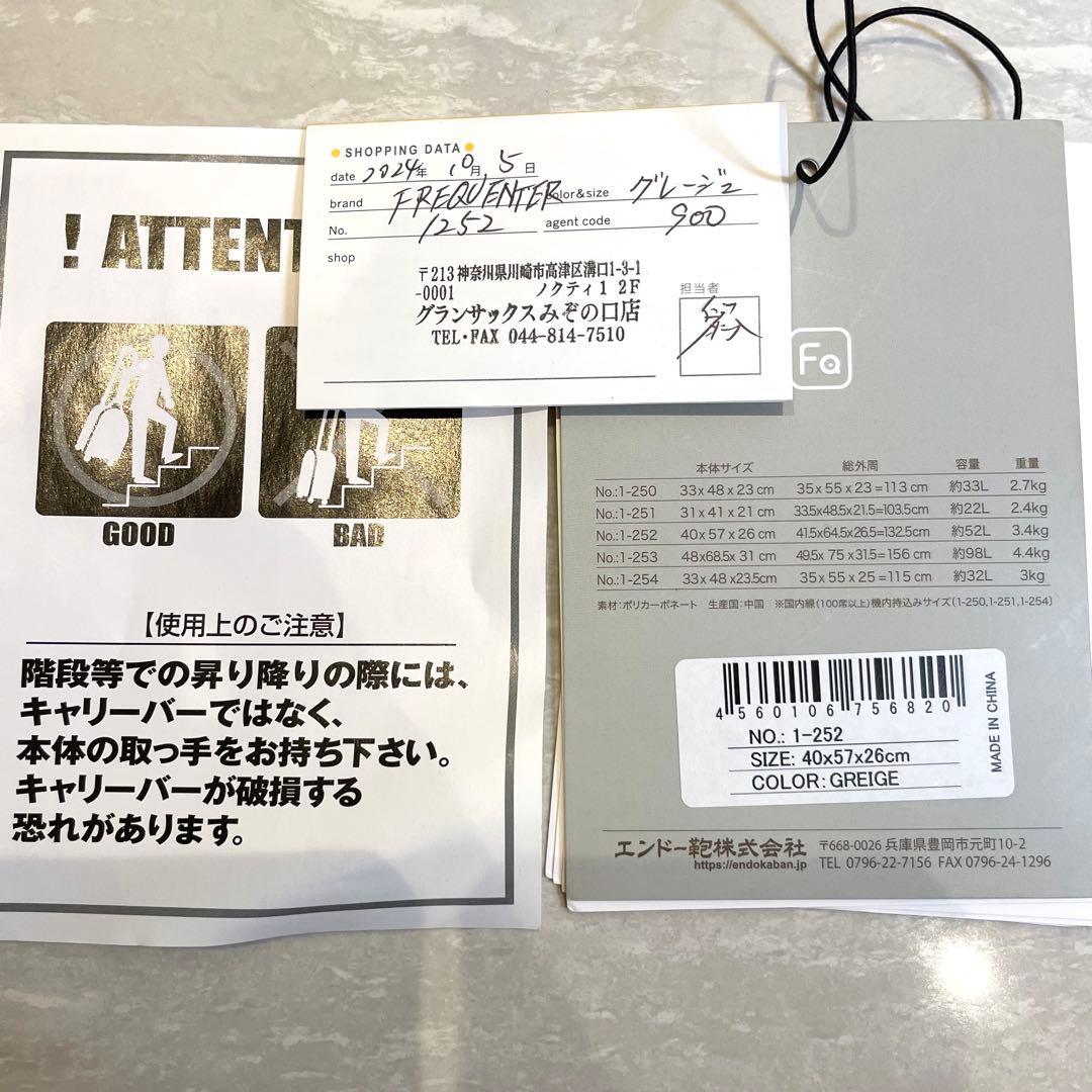 FREQUENTER LIEVE リエーヴェ4輪キャリー 現行モデル　グレージュ