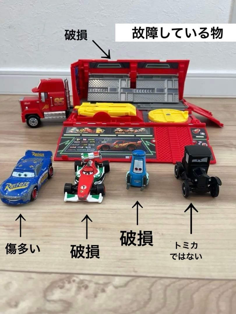 トミカ　カーズ　約60台+マック大型おもちゃ2台