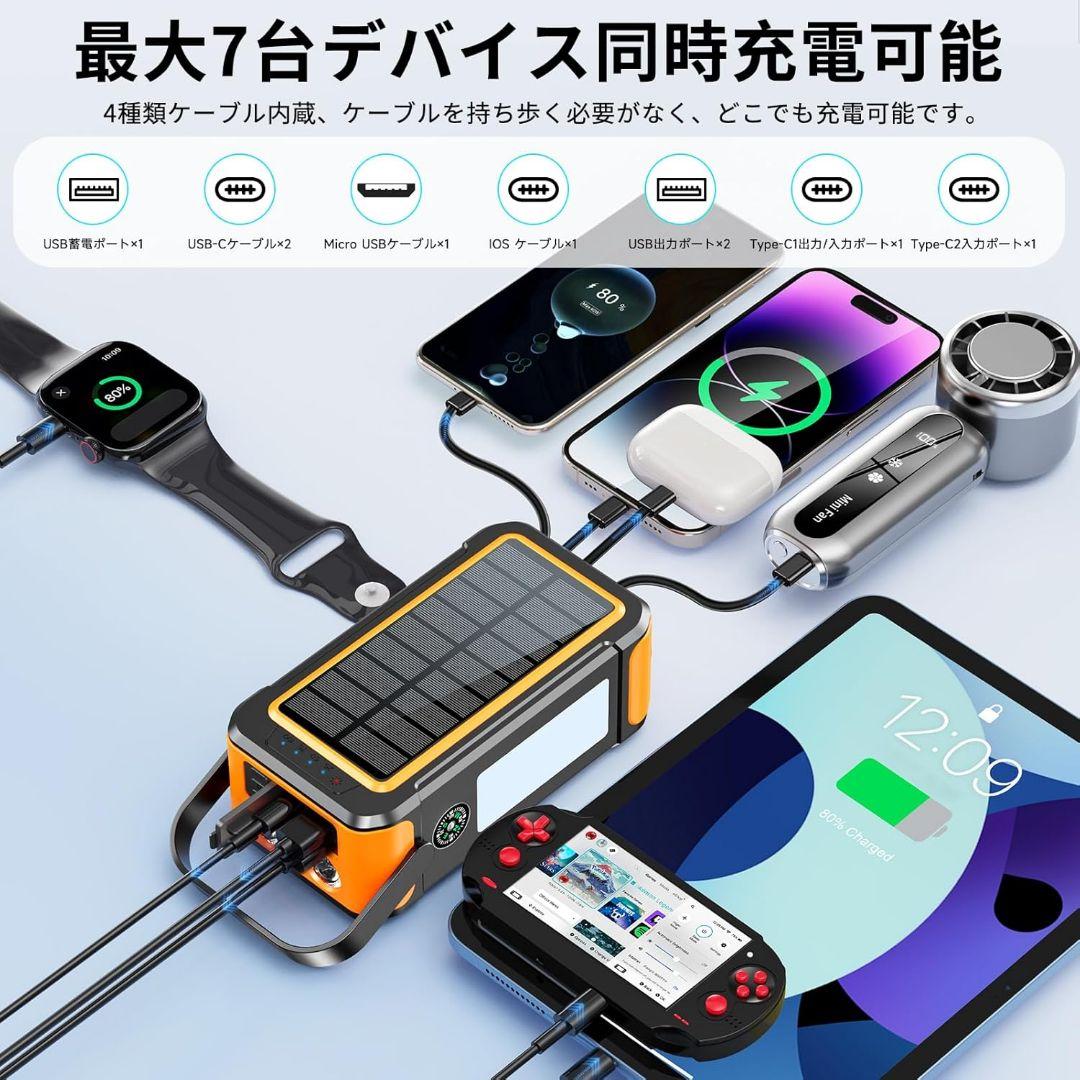 【2025新モデル】大容量 80000mAh手回し充電 急速ソーラー充電器×2台