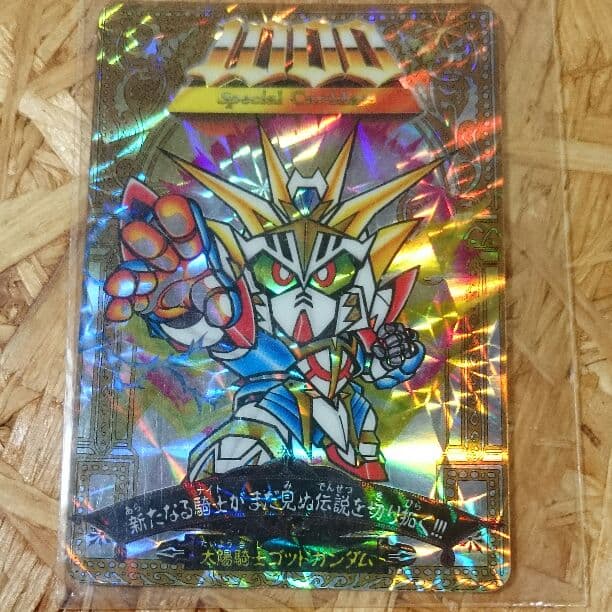 ゴッドガンダムカード