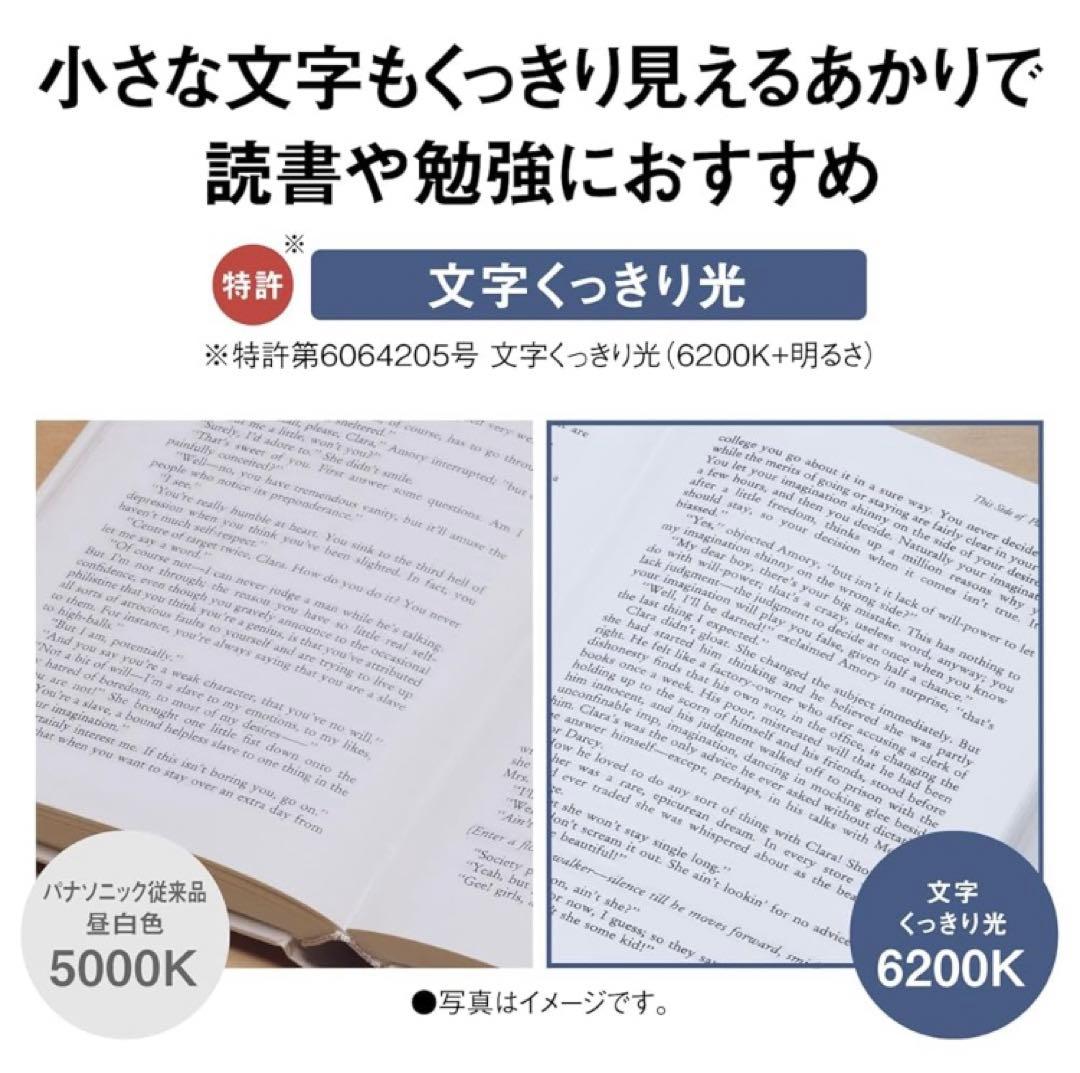 ☆ 新品 Panasonic LEDシーリングライト 8畳 HH-CF0894A