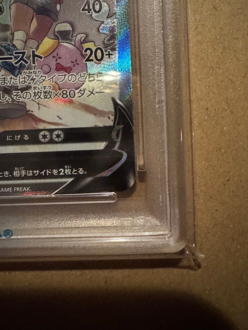 レックウザv sa psa10