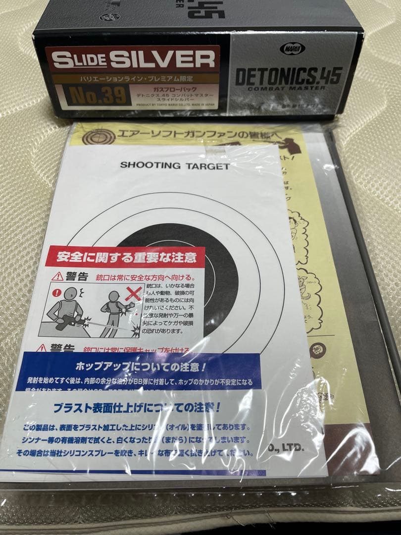 東京マルイ デトニクス45 ガスブローバック　スライドシルバー　コレクション品