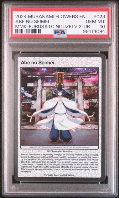 その他 2024 Murakami Flowers Abe no Seimei #023