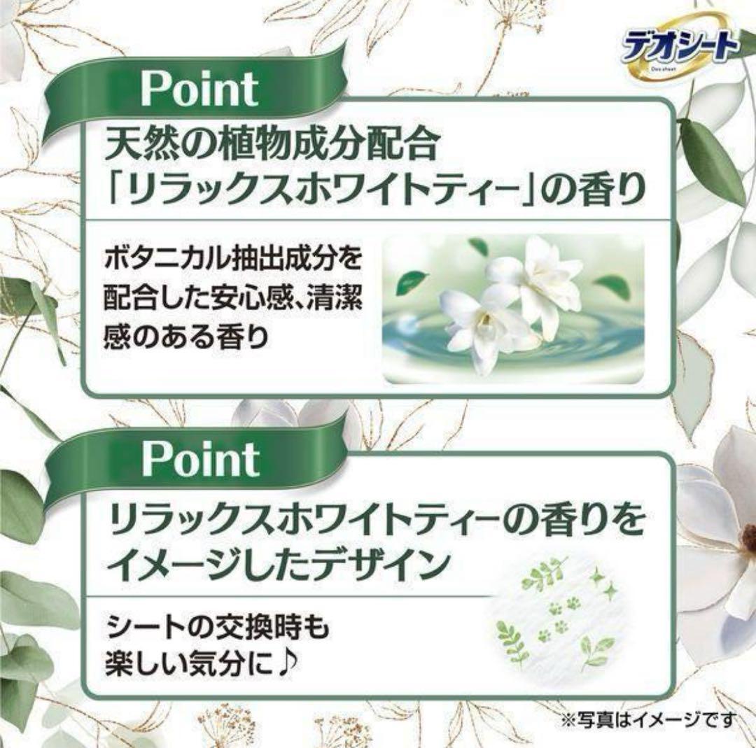 【なお様2セット】デオシート ワイド 42枚×6袋 (計252枚)