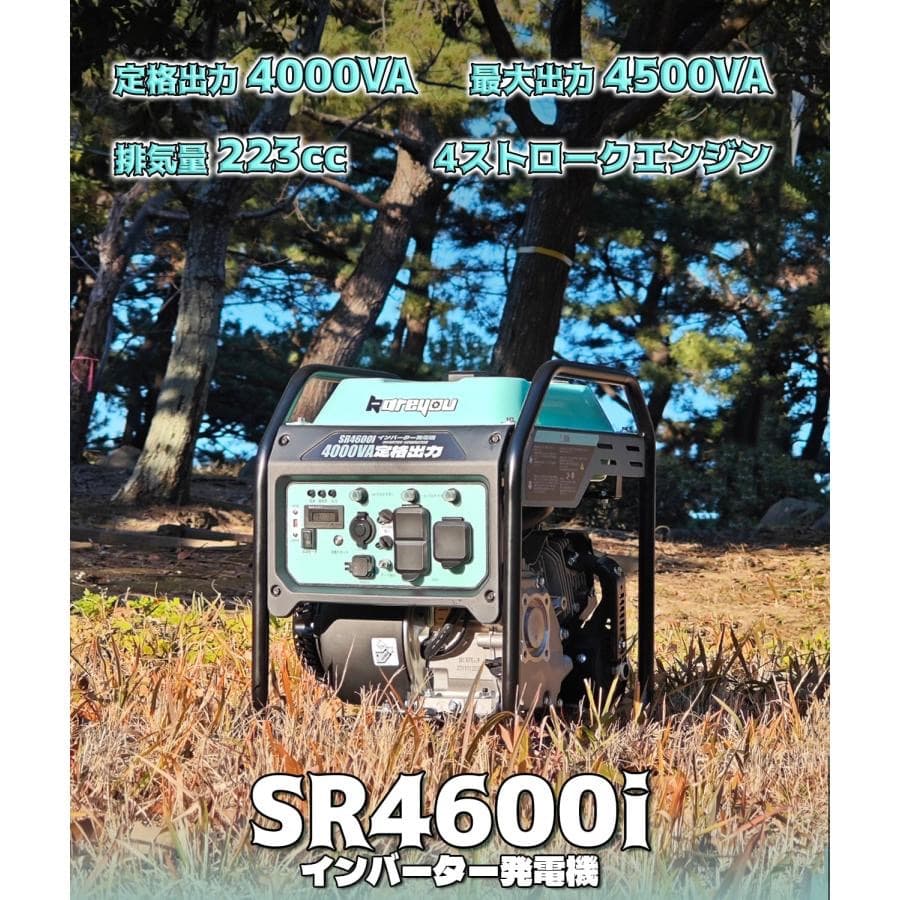 インバーター発電機 4.0kVA ガソリン 正弦波 低騒音 簡単操作