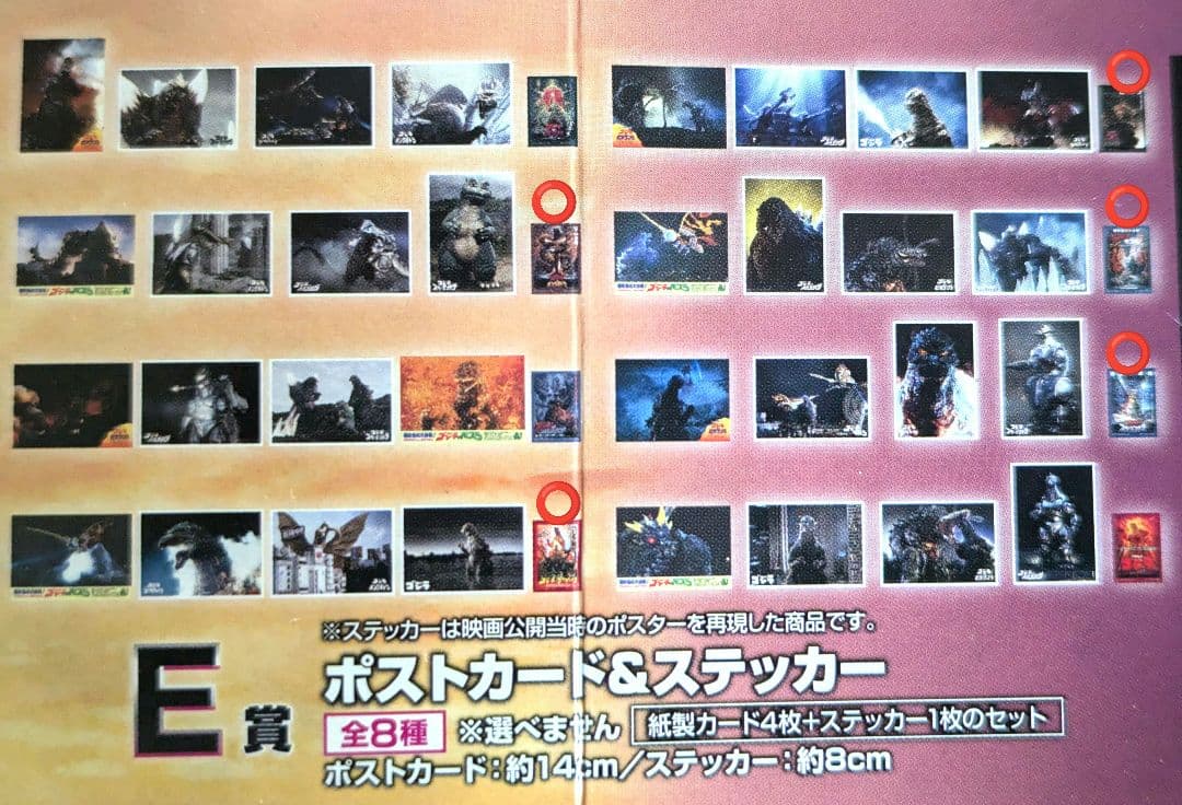 一番くじ　ゴジラ ✖ コング 新たなる帝国　フルコンプまで後6種！！