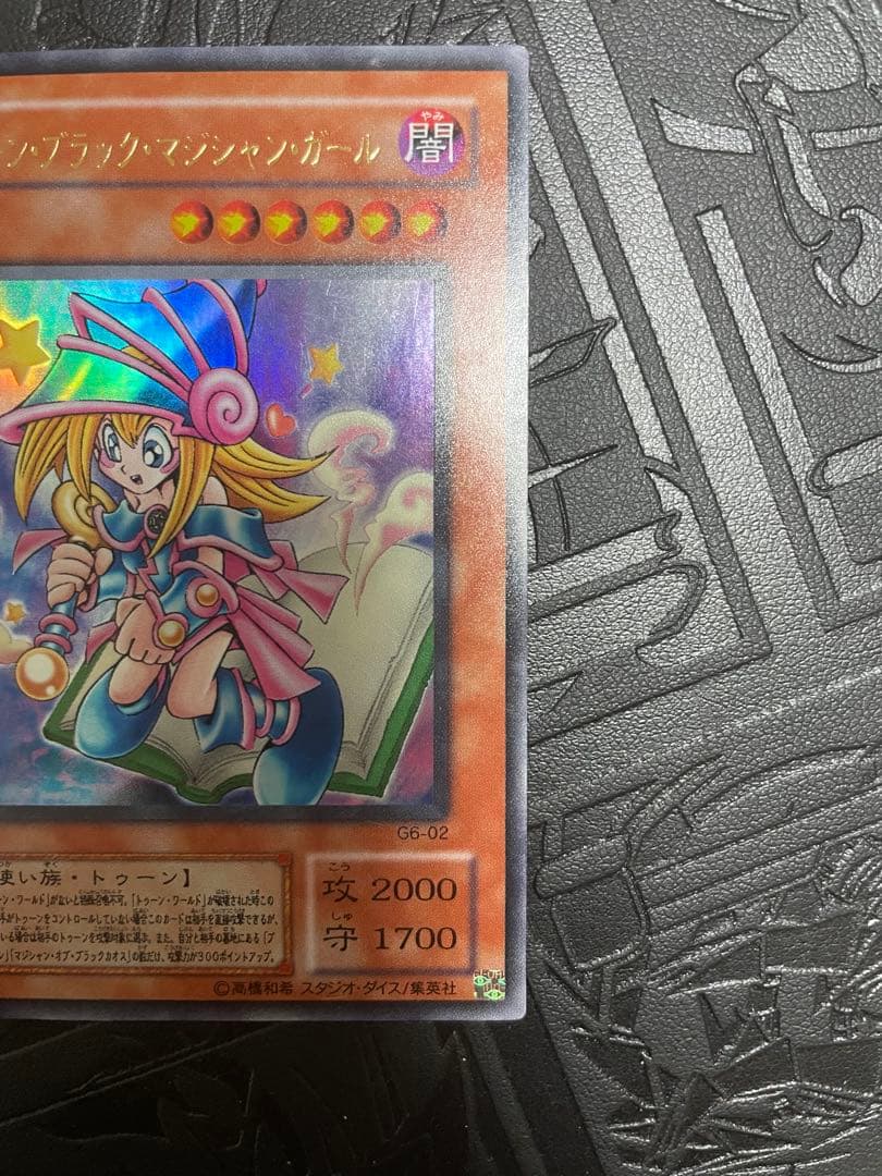トゥーン・ブラック・マジシャン・ガール ウルトラ　G6-02 遊戯王　GB