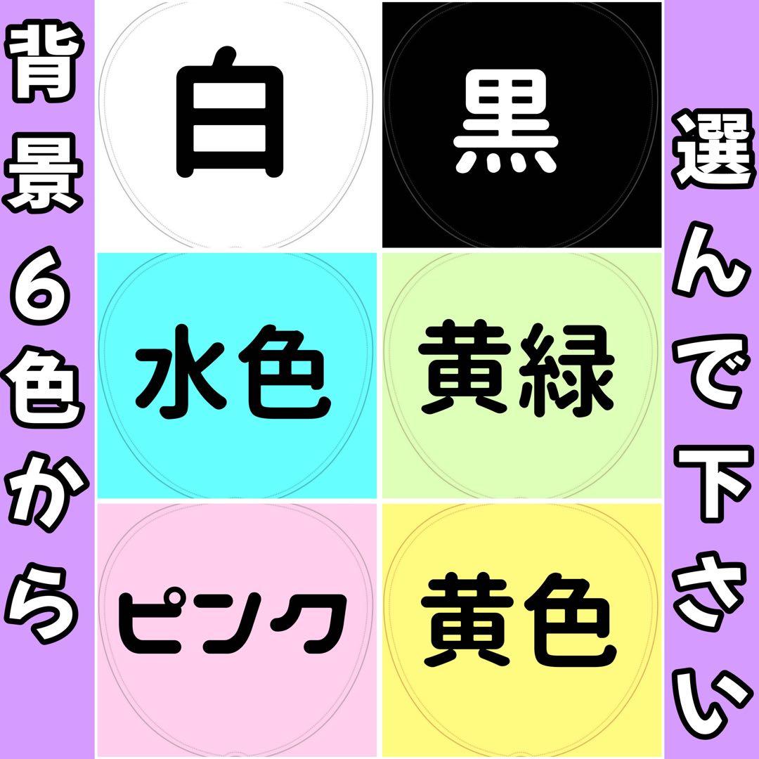 カンペうちわ♡ファンサうちわ 【フルオーダー】