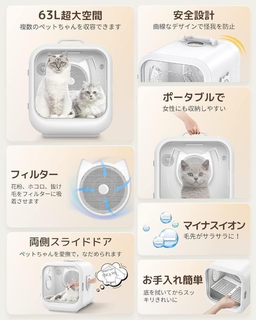 ペット用ドライヤー 63L 大容量