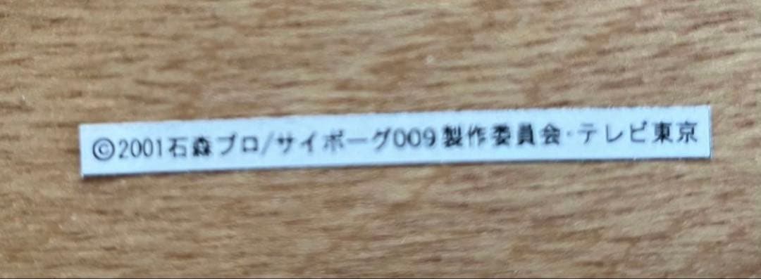 009グッズ