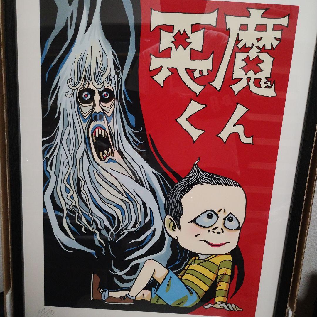悪魔くん