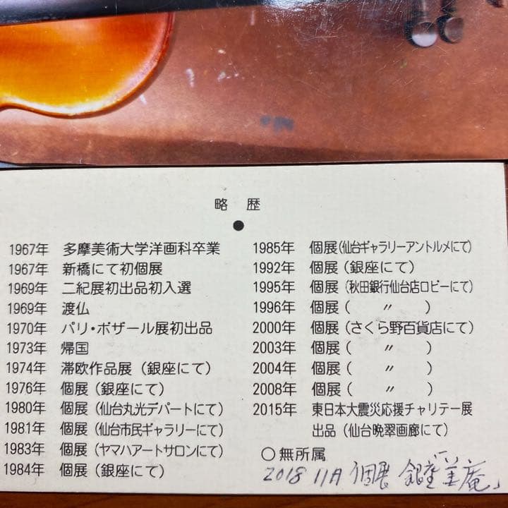 油彩画　「ブーケを持つ少女」F3原画　美品　菊地正則　パリ