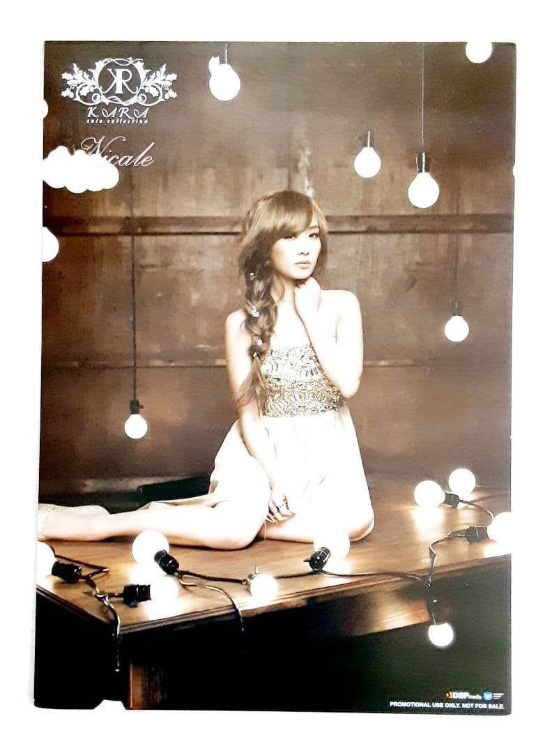 ギュリ　スンヨン　ニコル　ハラ　ジヨン　KARA　台湾盤　ソロコレ　販促ポスター