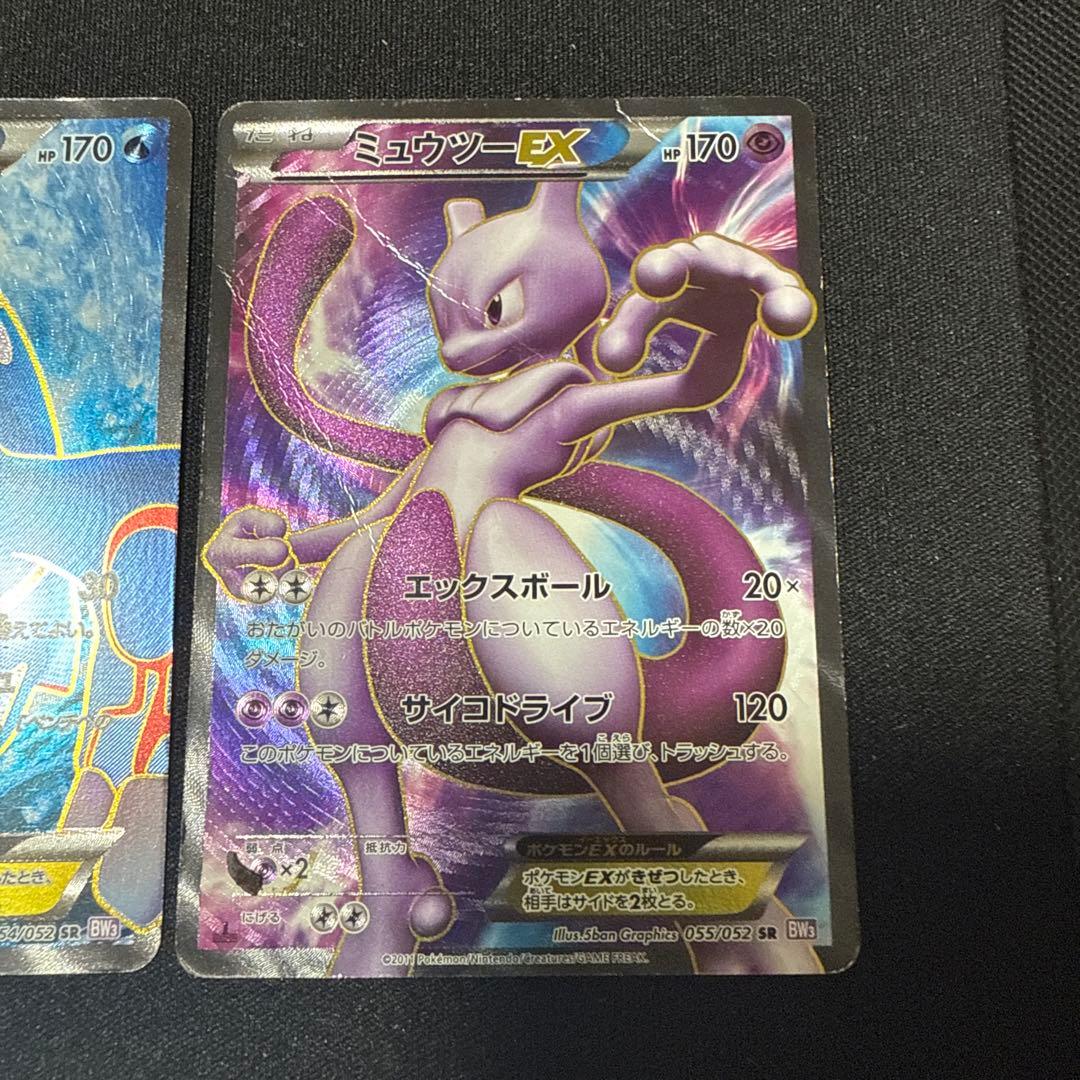 ポケモンカード BW3 サイコドライブ ミュウツーEX sr ゾロアークur 他