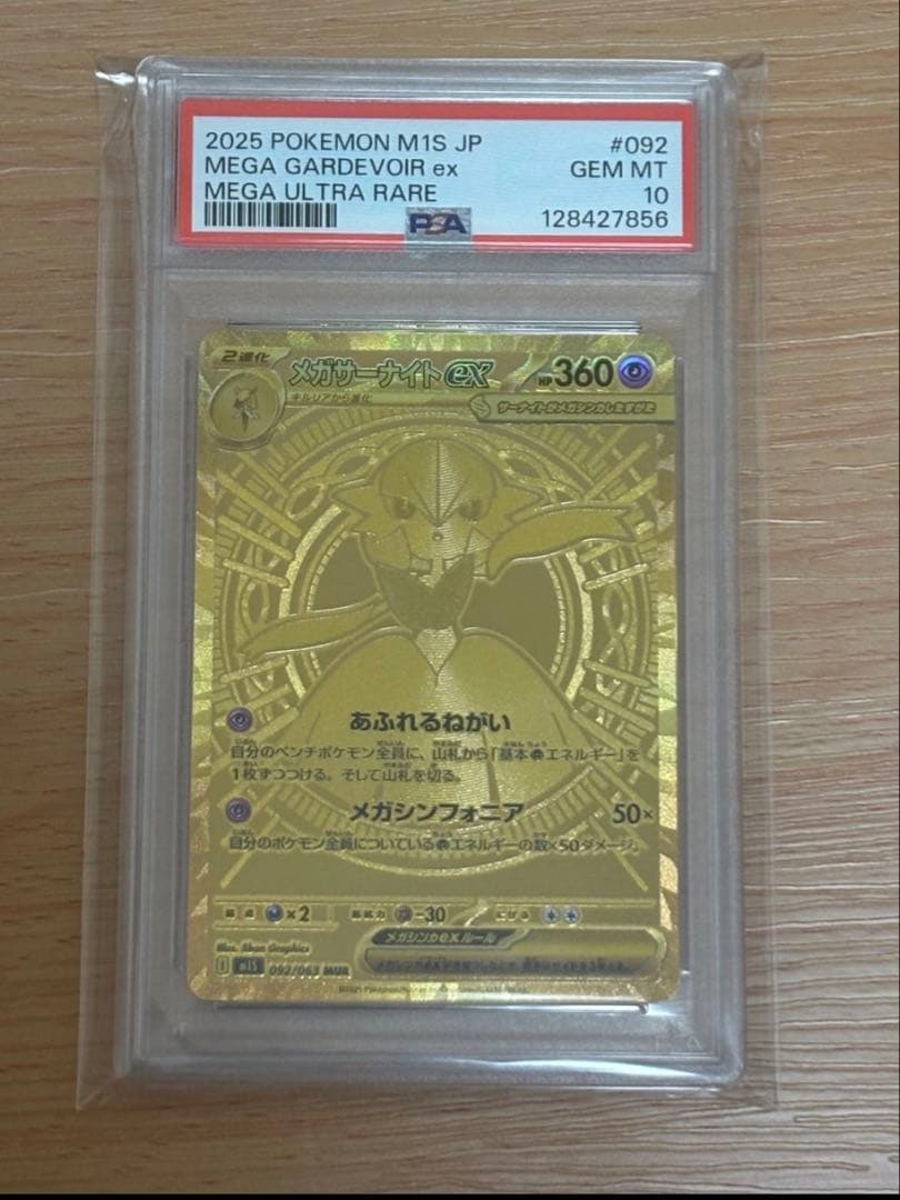 MEGA GARDEVOIR ex & MEGA LUCARIO ex セット