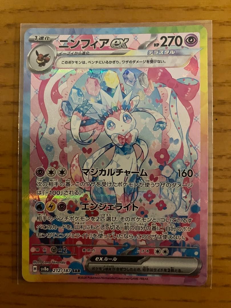 【美品】テラスタルフェス　ブイズsarバラ売り可