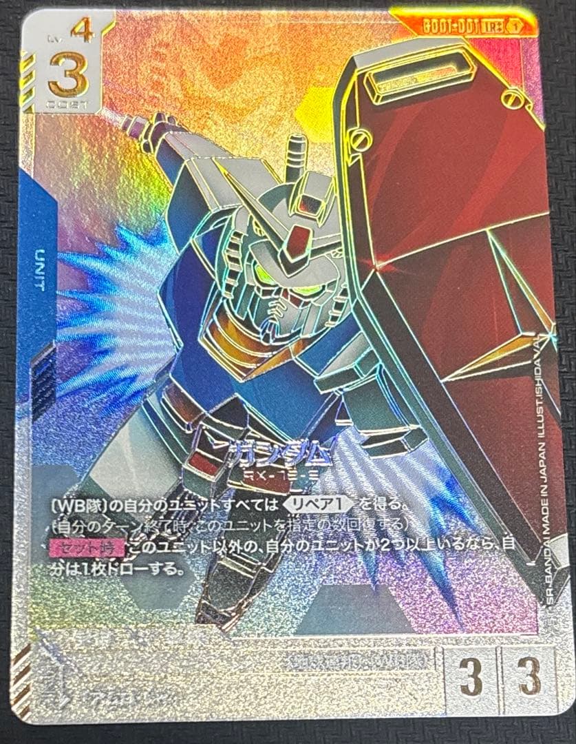 ガンダム　LR++