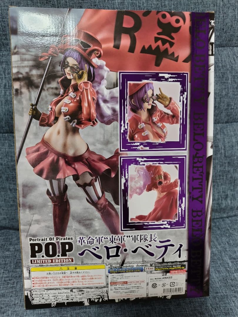 ベロ・ベティ POP