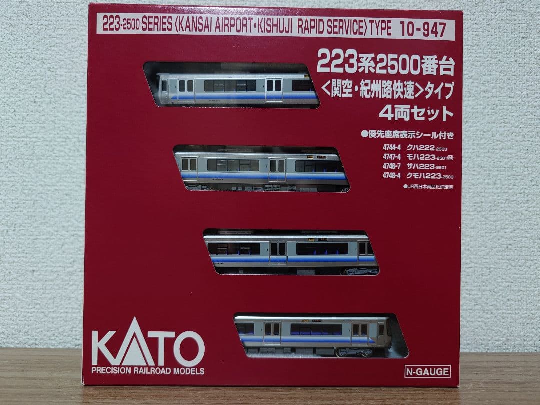 KATO 10-947 223系2500番台 関空・紀州路快速 4両セット