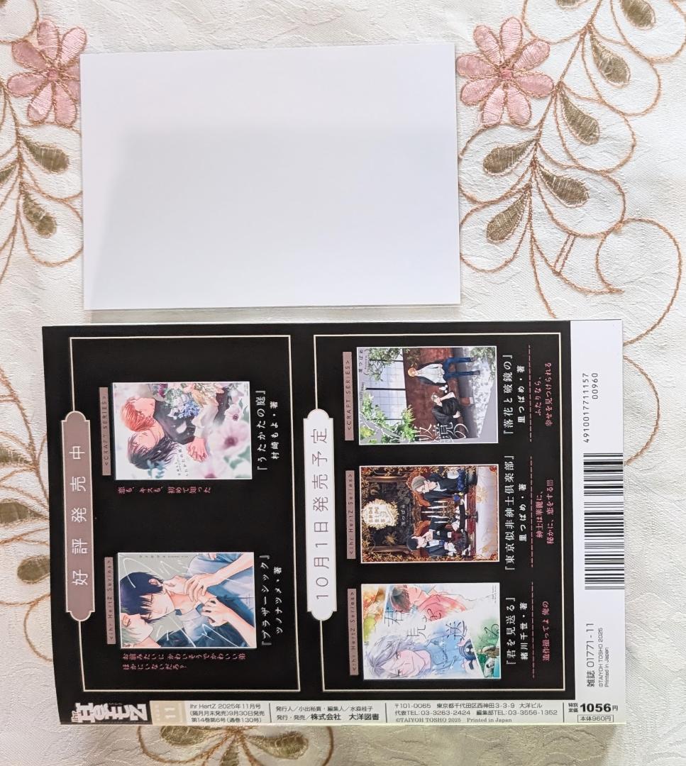 囀る鳥は羽ばたかない特典セット 小冊子 トレーディングカード 免許証 9限定版