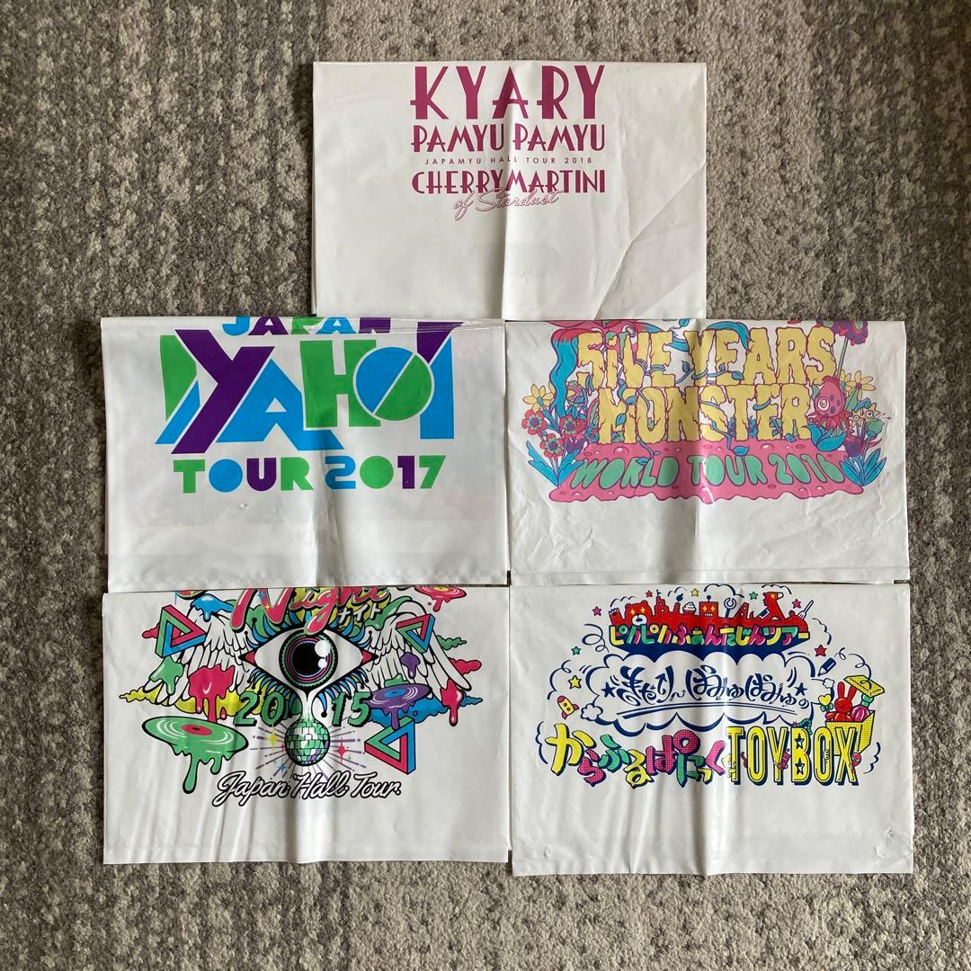 【引退品】きゃりーぱみゅぱみゅ グッズ