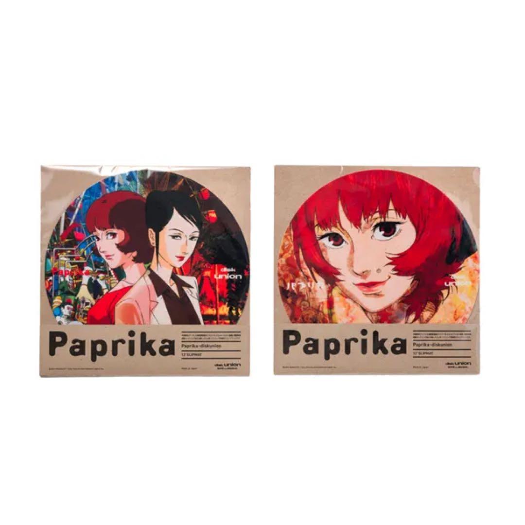 パプリカ　20周年限定品　スリップマット　2種類セット