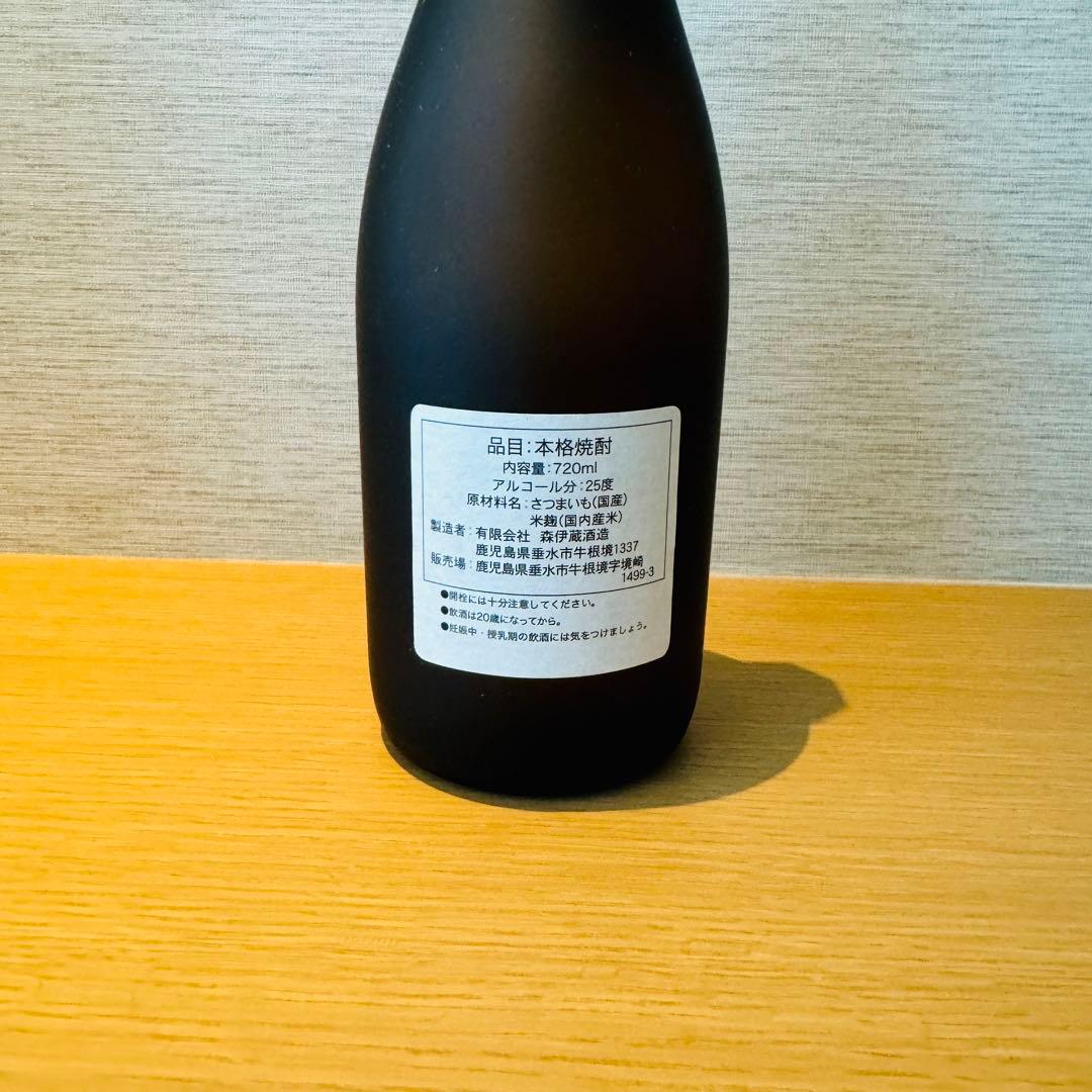 森伊蔵 720ml×1本 新品未開封
