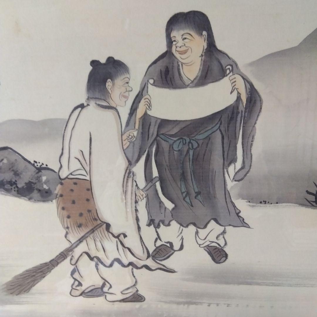 寒山拾得図
