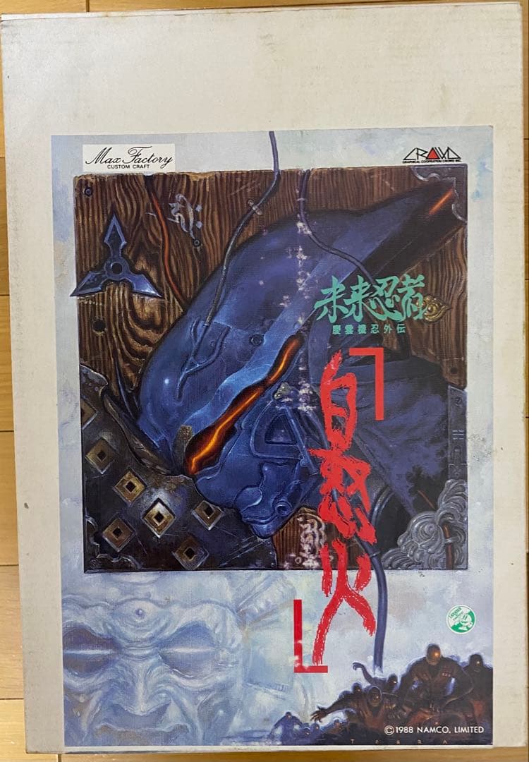 竹谷隆之　未来忍者　ガレージキット 1/6 マックスファクトリー　ソフビ