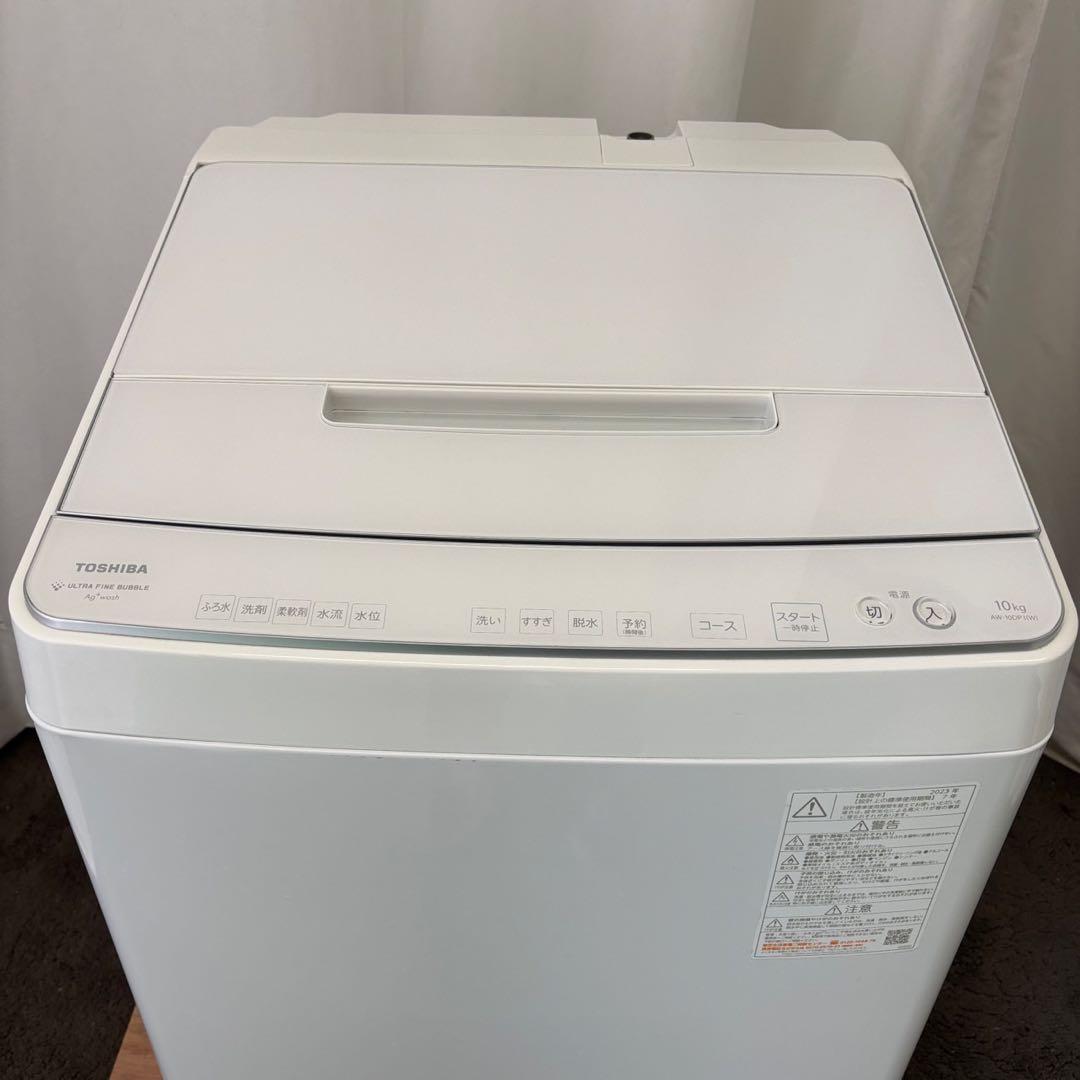 ★900　洗濯機　東芝　10キロ　23年製　最新　白　綺麗　安い‼️　設置無料
